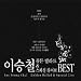 Lee-Seung-Chul-Golden Ballad & Special Live Best cd cover