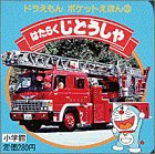 �͂��炭 ���ǂ����� (�h�������� �|�P�b�g���ق�)