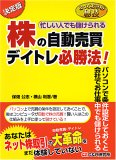 ���̎��������f�C�g���K���@!�\�Z�����l�ł��ׂ�����