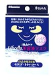 ライフセラ 美容液マスク 目もとケア 5セット入 (2入り)