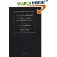 The Rule of Law in the Middle East and the Islamic World: Human Rights and the Judicial Process by Eugene Cotran and Mai Yamani