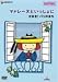 �ޥɥ졼�̤Ȥ��ä���� �繥��!�ѥ�Τޤ� [DVD]
