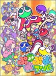 『ぷよぷよフィーバー (Xbox)』の写真