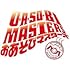 ペナルティ・ヒデ,ライセンス「O・A・SO・BI MASTERS～おあそびマスターズ～ Vol.1【特典付き】」