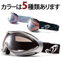[09-10モデル] AXE[アックス] スキー/スノーボードゴーグル DD511-WMD 女性用 曇り止め機能付◆クロムベージュ