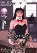 Legend vol.47 [DVD]