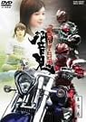 仮面ライダー響鬼 VOL.7