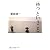 「待つ」ということ (角川選書)