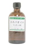 プラナロム ホホバオイル マッサージ用 100ml