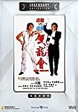  : Twin Dragons: Uncut Edition (Digitally Remastered) DVD