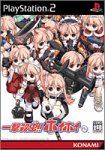 一撃殺虫 !! ホイホイさん (通常版)