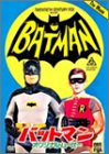 バットマン オリジナル・ムービー [DVD]
