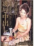 銀座ホステス凌辱中出し