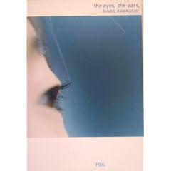 The Eyes, the Ears
