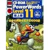 書籍2冊付き CD-ROM PowerWords Level 11