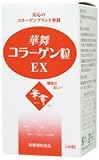 華舞 コラーゲン粒 240粒