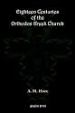 Eighteen Centuries of the Orthodox Greek Church