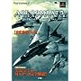 ACE COMBAT 5 THE UNSUNG WAR�����K�C�h�u�b�N (�����_�[���C�t�X�y�V����)
