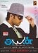 Ayan Tamil Dvd