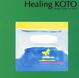 ヒーリングKOTO~KOTOで聴くJ-POP Mr.Children