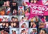 Hello!Project 2006 Winter みんな大好き、チュッ!〈8〉ベストセルフショット