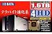 I-O DATA USB 2.0/1.1&IEEE 1394(i.LINK)���Ή� �O�t�^�n�[�h�f�B�X�N HDZ-UE1.6TS