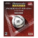 チャンピオンシップ・マネージャー シーズン01/02完全日本語版 Mac版
