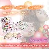世界中の幸せを呼び込む99の言葉CD＆カード集