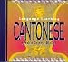 Language Learning: Cantonese - Speak a Chinese Dialect (PC)