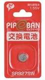 ピップ　イーバン交換電池　1個入り