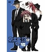 ネギま!? VII SP [DVD]