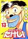 世紀末リーダー伝たけし!ワイド判 13 (ジャンプコミックスデラックス)