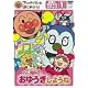 アンパンマンとはじめよう! お歌と手あそび編 ステップ1 元気100倍! おゆうぎしようね [DVD]