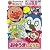 アンパンマンとはじめよう! お歌と手あそび編 ステップ1 元気100倍! おゆうぎしようね [DVD]