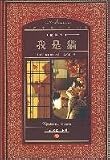 World Literature Archives I Am a Cat [Paperback]