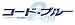 コード・ブルー -ドクターヘリ緊急救命-2nd Season ブルーレイボックス [Blu-ray]