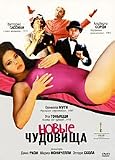 I nuovi mostri / Novye chudovicsha [DVD PAL][LANGUAGE: ITALIAN, RUSSIAN SUBTITLES: RUSSIAN]