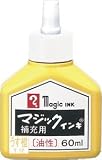 寺西化学工業 マジックインキ補充インキ60cc【うす橙】 MHJ60-T17