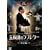 �ܐ����̃��u���^�[ ���ʕ� [DVD]