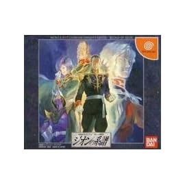 機動戦士ガンダムギレンの野望ジオンの系譜