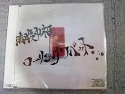 満腹中枢ローリングソバット。