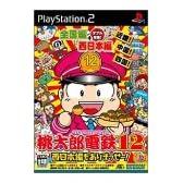 桃太郎電鉄12 西日本編もありまっせー! (Playstation2)