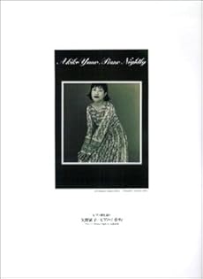 amazon: 矢野顕子 - ピアノ曲集 ピアノナイトリー