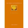 The Cook's Encyclopedia of Baking (Mini-matt)