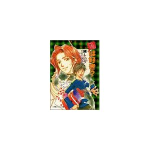 �L�͍D��? (�p���b�g����)