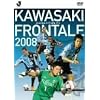 ���t�����^�[�� 2008 [DVD]