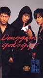 Dong Gam 3 God's Gift (韓国盤)
