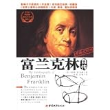 Autobiography of Benjamin Franklin (Chinese and English) (Paperback)