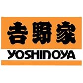 吉野家　牛丼（ぎゅうどん）の具・豚丼（ぶたどん）の具　各5食（計10食）