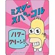 Simpsons Mr. Sparkle Air Freshener